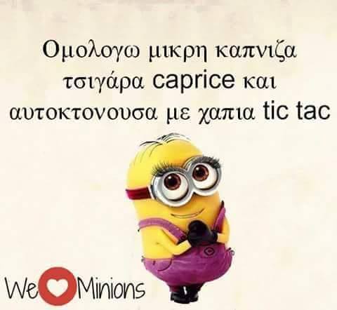 Τα yolo της Δευτέρας