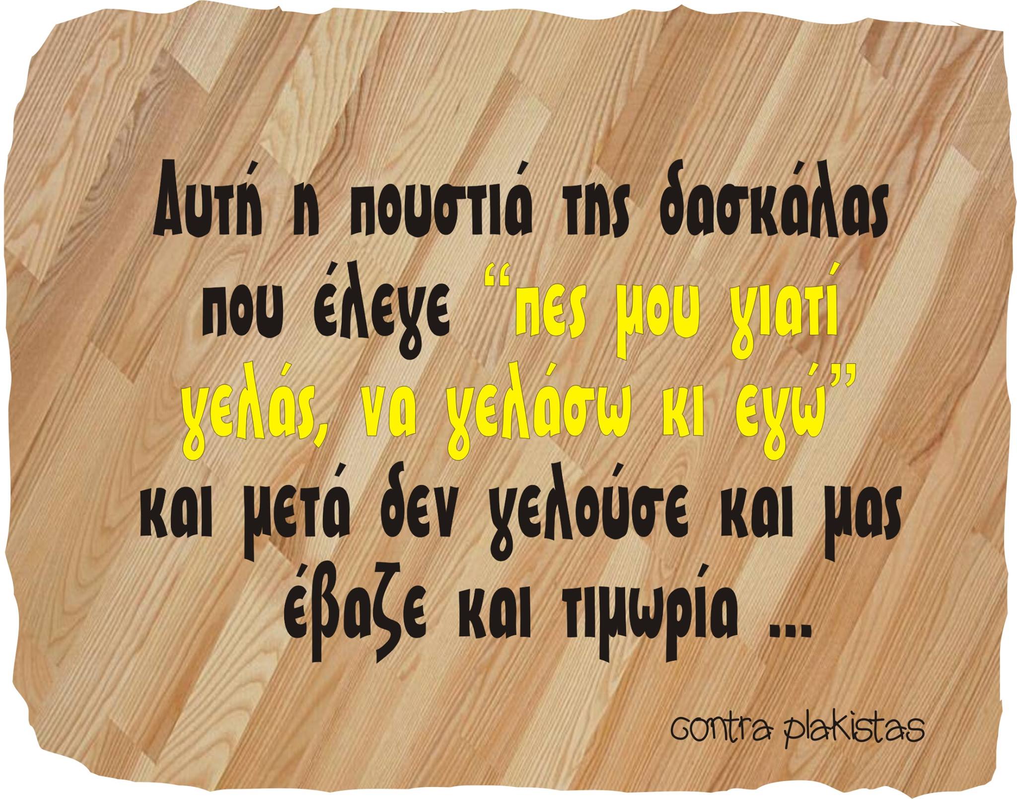 Τα YOLO της Τρίτης Τα YOLO της Τρίτης