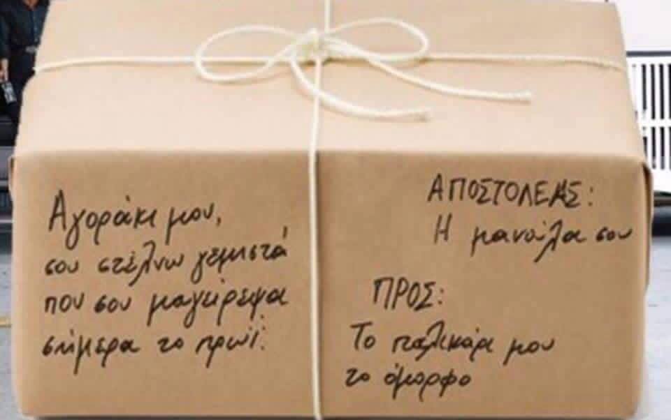 Τα YOLO της Τρίτης Τα YOLO της Τρίτης