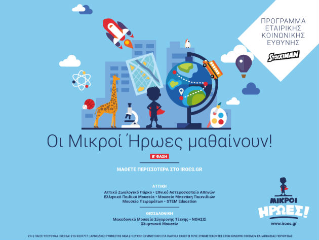 Ήρωας είναι αυτός που κάνει ό,τι μπορεί Ήρωας είναι αυτός που κάνει ό,τι μπορεί