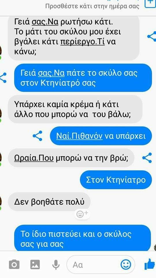 Τα YOLO της Πέμπτης