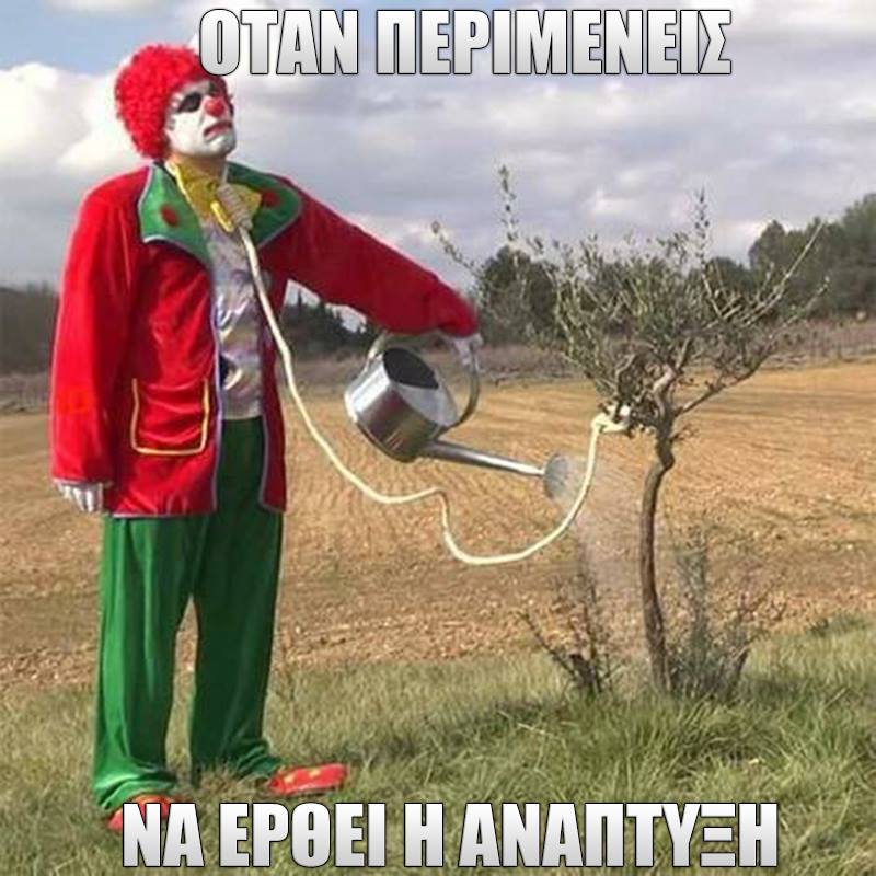 Τα YOLO της Πέμπτης