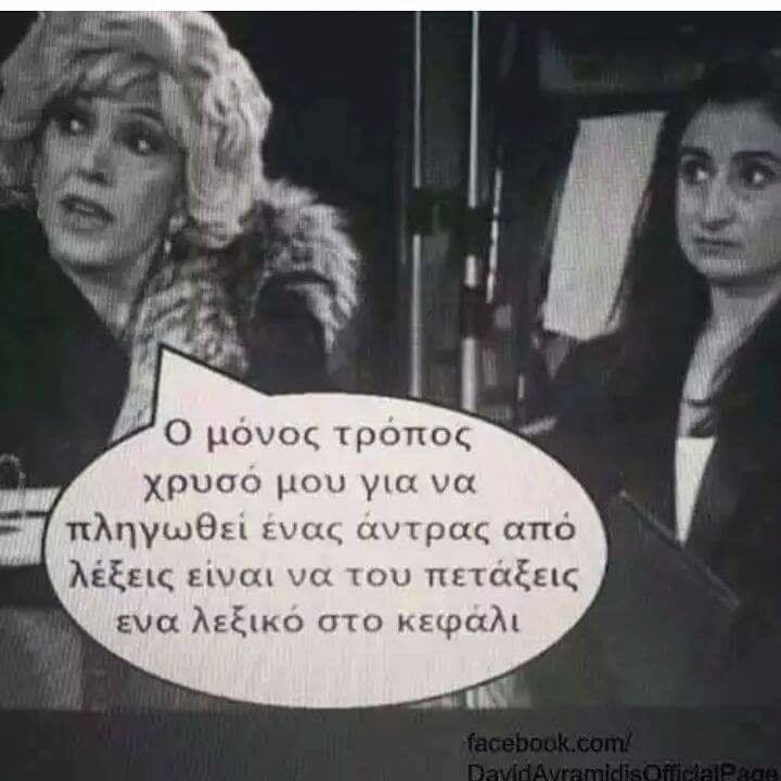 Τα YOLO της Πέμπτης