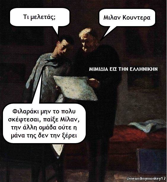 Τα YOLO της Πέμπτης