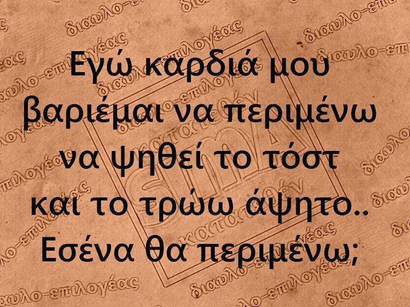 Τα YOLO της Τετάρτης