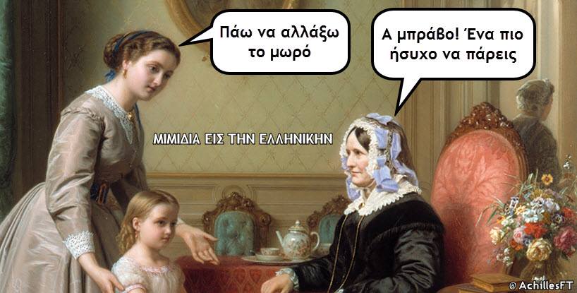 Τα YOLO της Τετάρτης