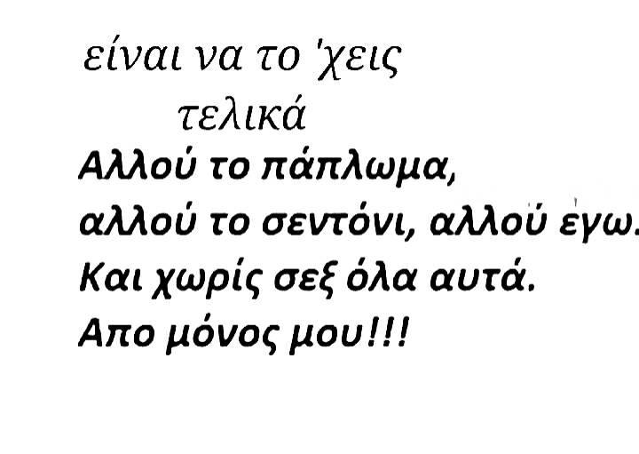 Τα YOLO της Τετάρτης