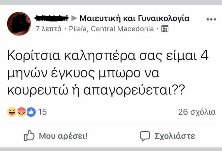 Τα YOLO της Τετάρτης
