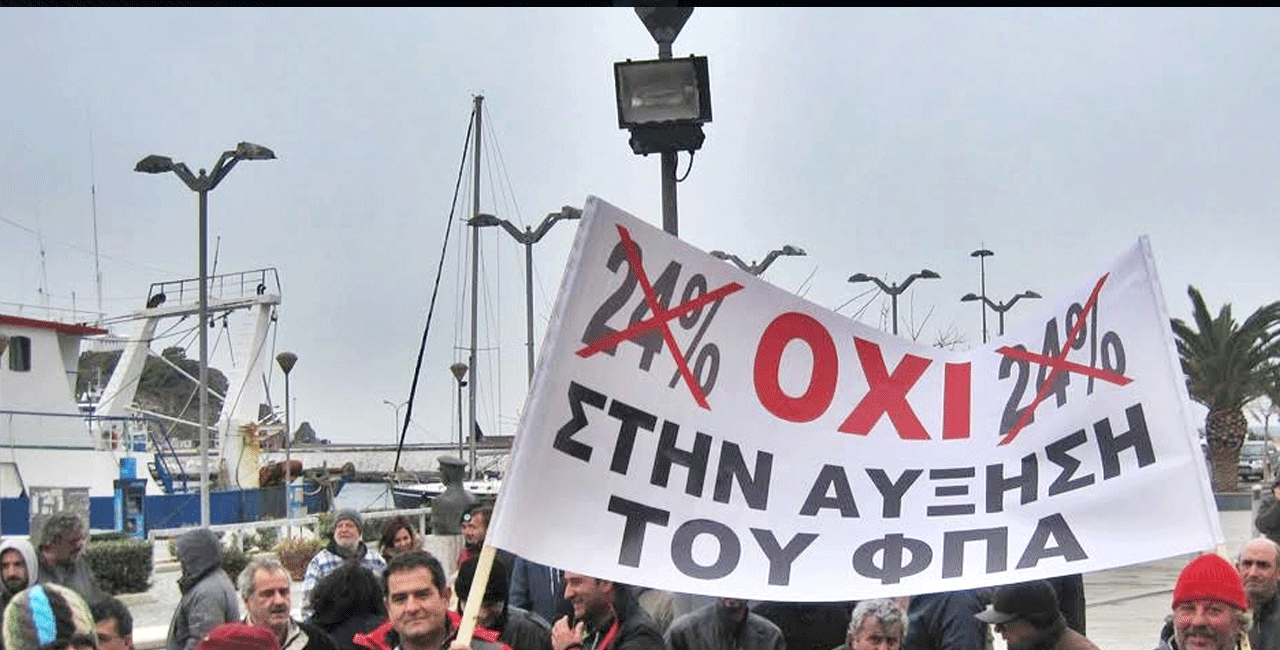 Βόρειο Αιγαίο, ΦΠΑ