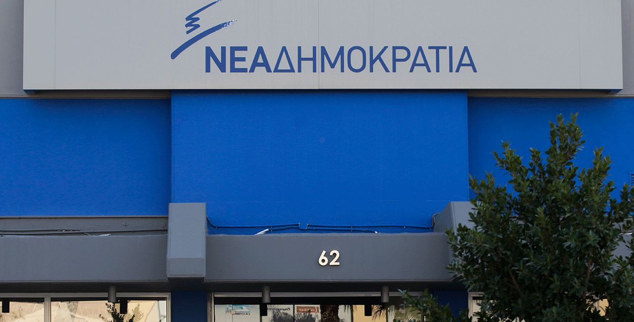 ΝΔ, Τσίπρας, Πορτογαλία