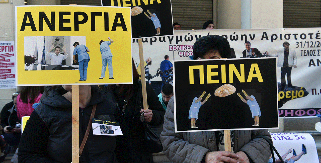 Παράσταση διαμαρτυρίας στο Υπουργείο Υγείας