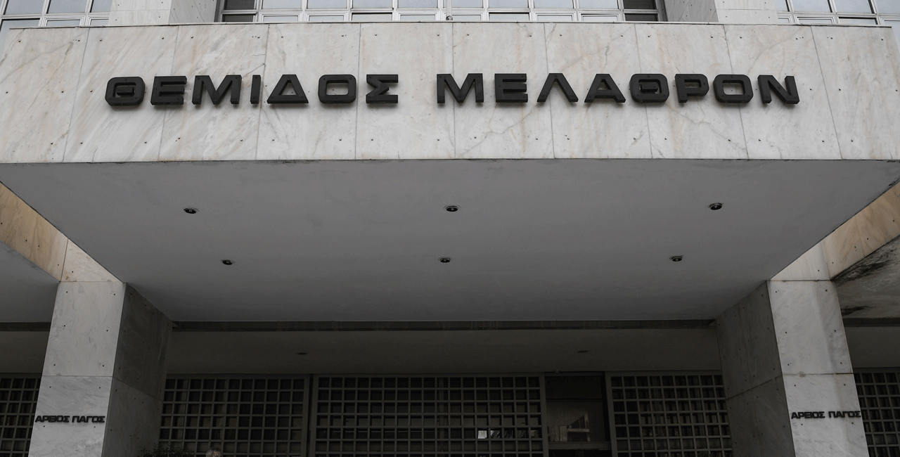 Άρειος Πάγος