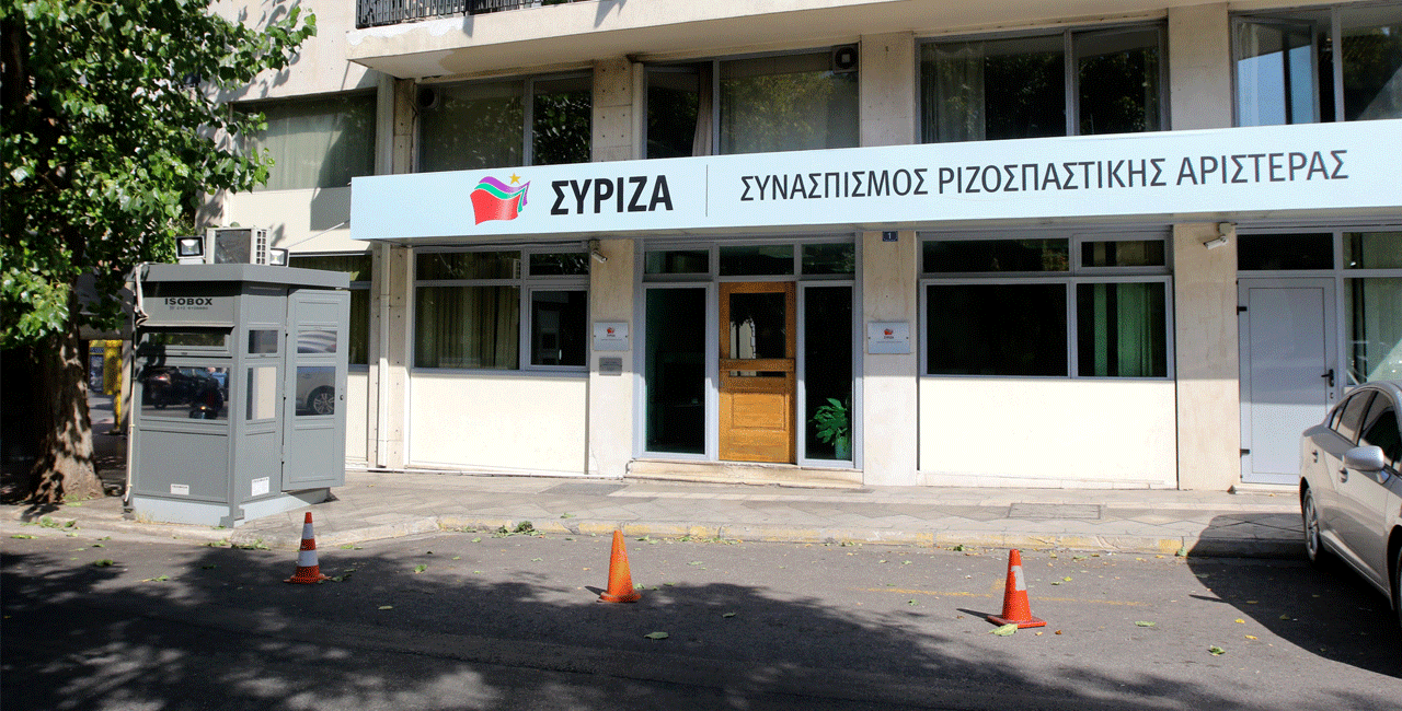 Γραφεία ΣΥΡΙΖΑ