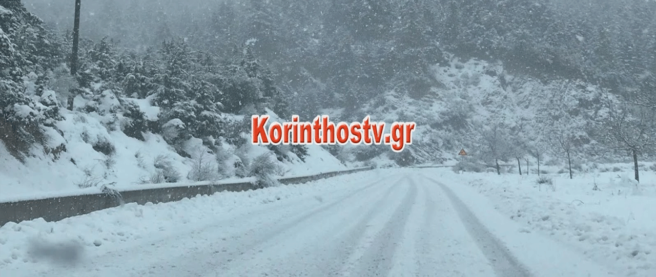 Σφοδρή χιονόπτωση στον αυτοκινητόδρομο Κορίνθου-Τρίπολης-Καλαμάτας