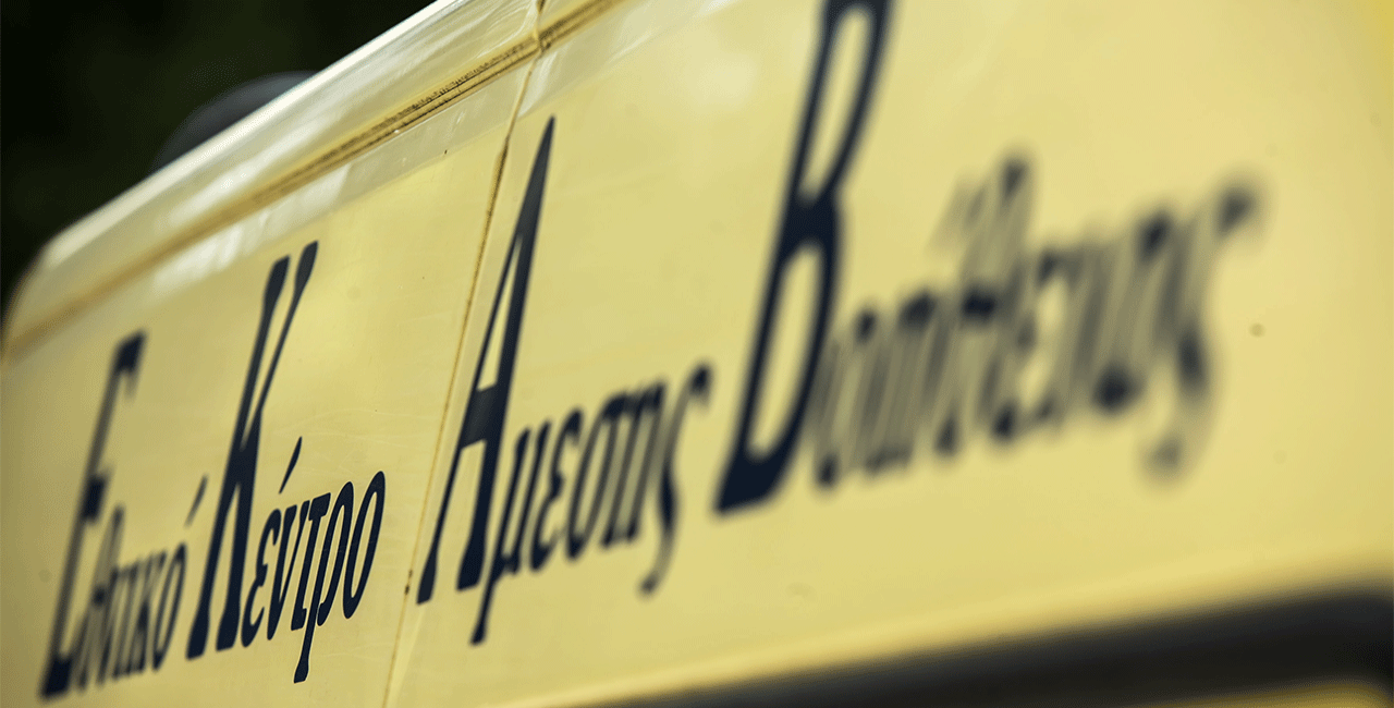 Ασθενοφόρο