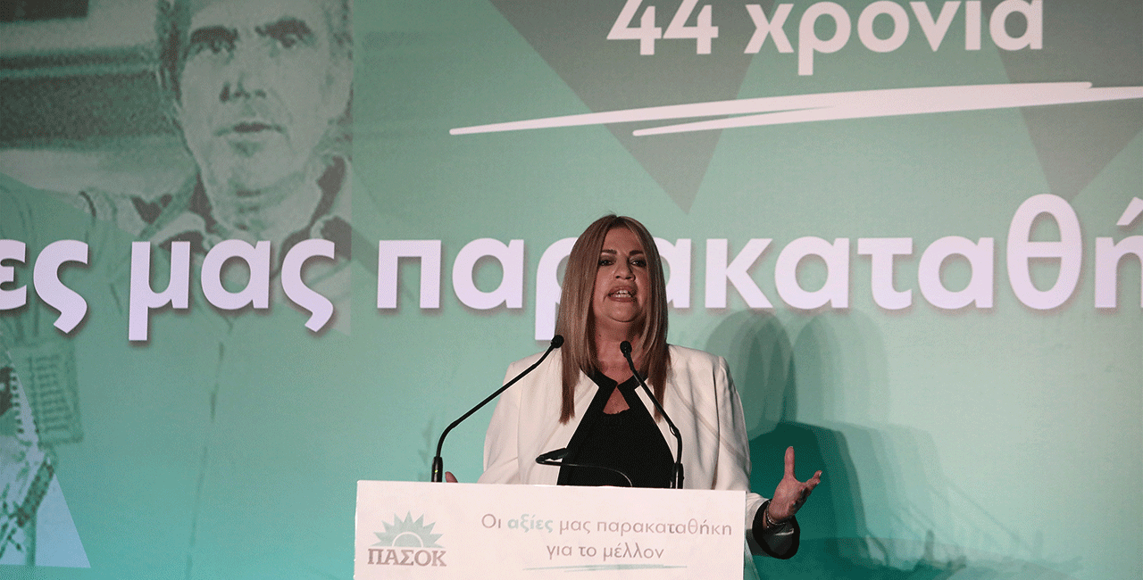 Φώφη Γεννηματά