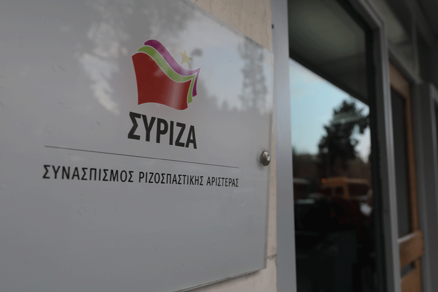 Κεντρικά γραφεία ΣΥΡΙΖΑ στην Κουμουνδούρου