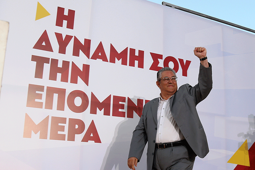 Δημήτρης Κουτσούμπας