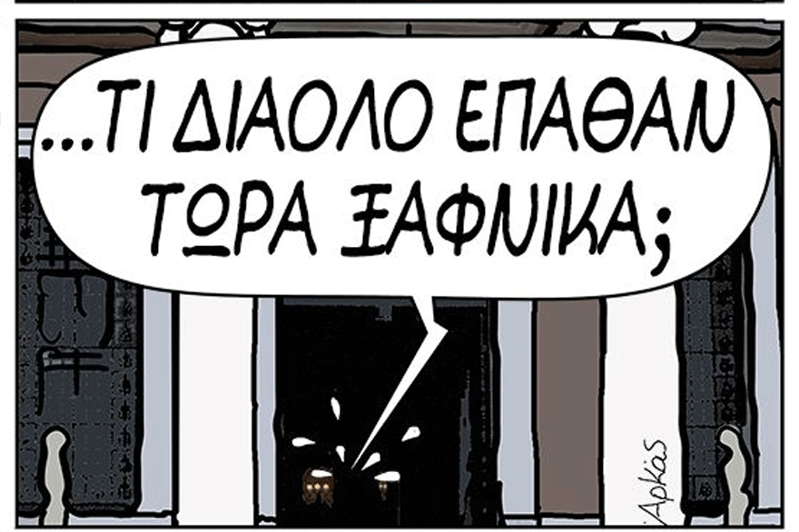Αρκάς