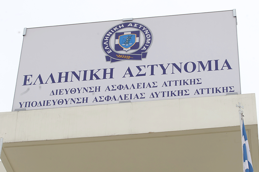 Ελληνική Αστυνομία