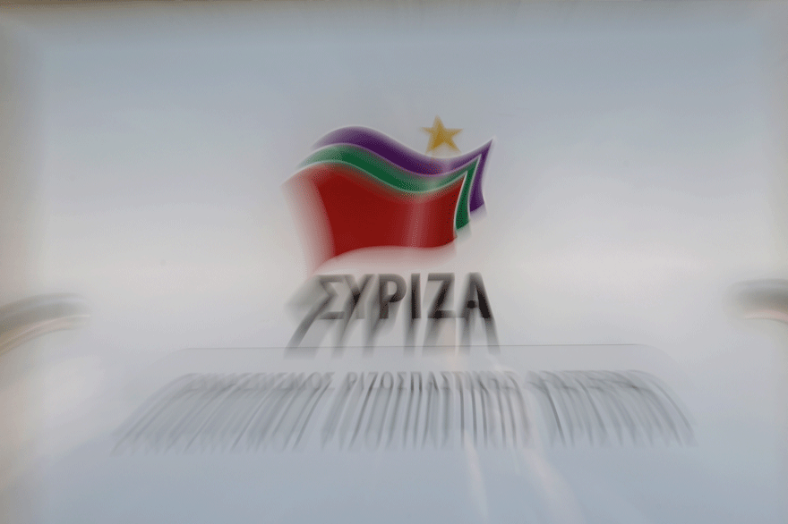 ΣΥΡΙΖΑ