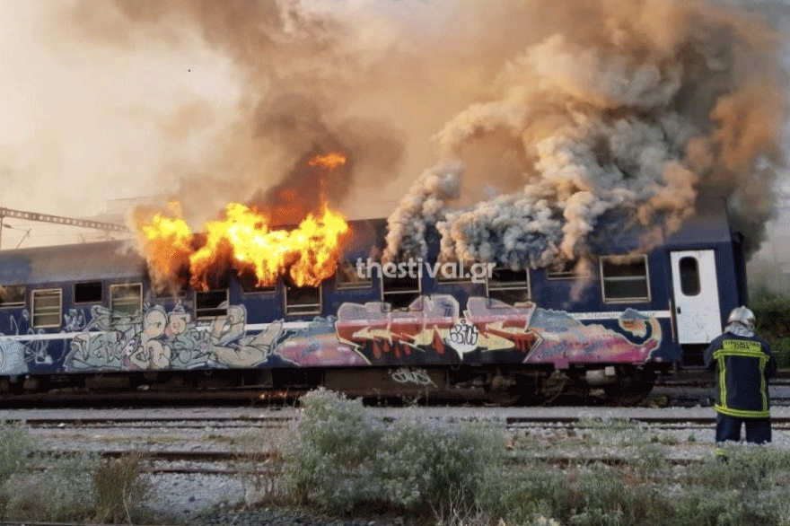 Πυρκαγιά σε παροπλισμένο βαγόνι του ΟΣΕ στη Θεσσαλονίκη