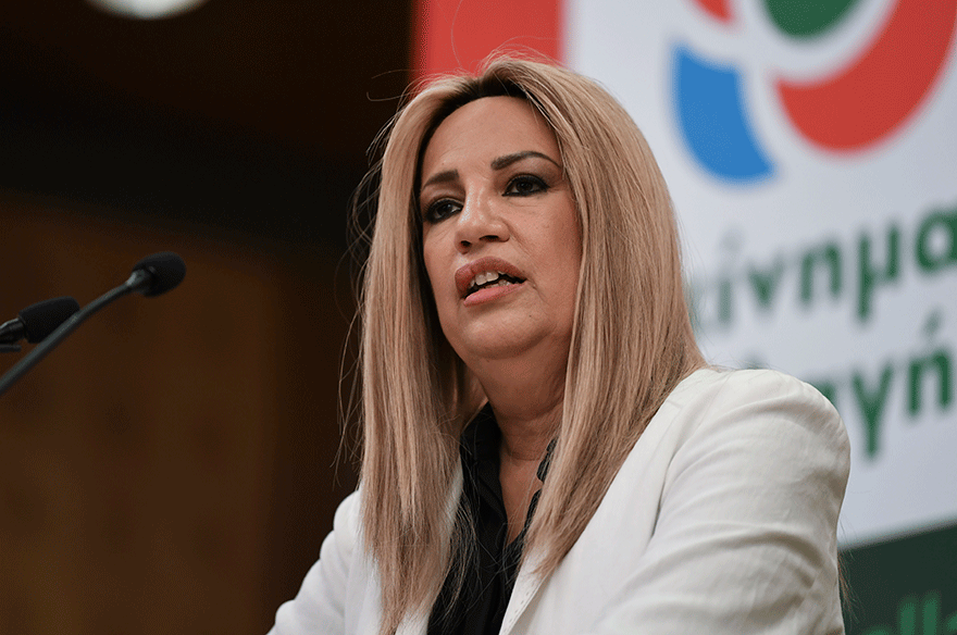 Φώφη Γεννηματά