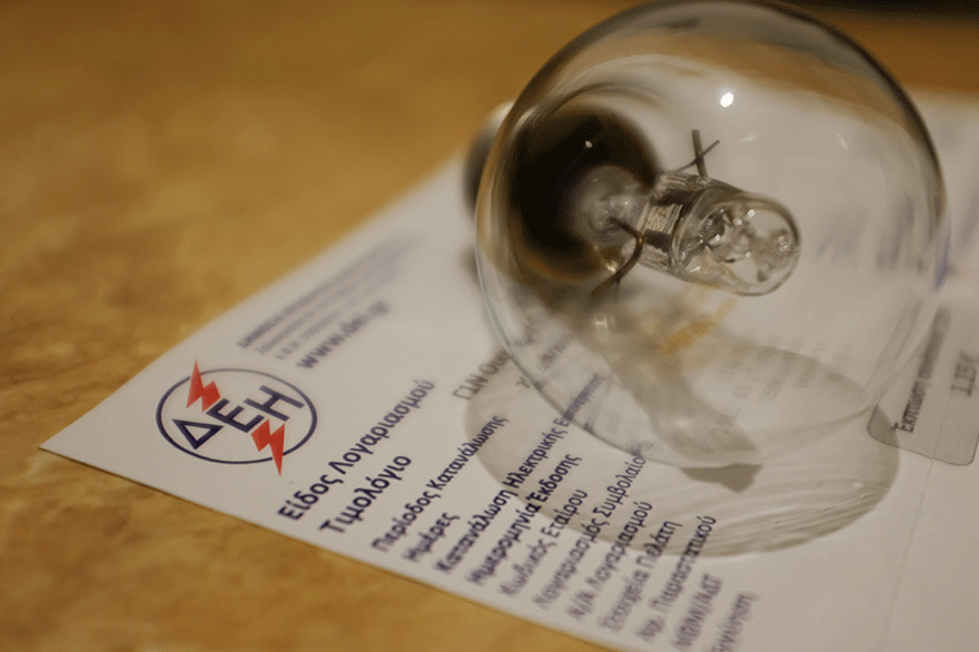 Λογαριασμός της ΔΕΗ