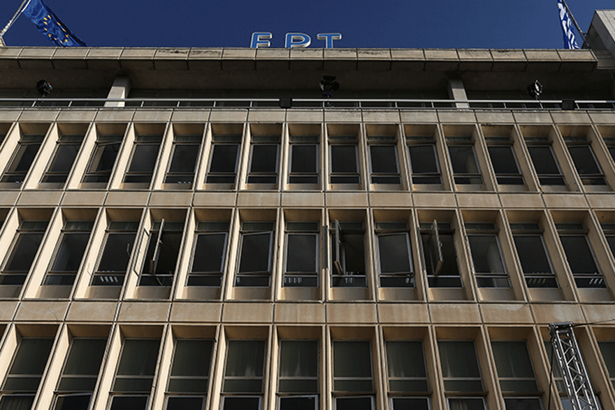 ΕΡΤ