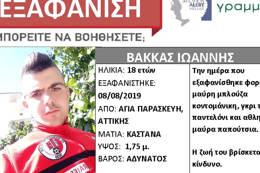 ioannis-vakkas.gif