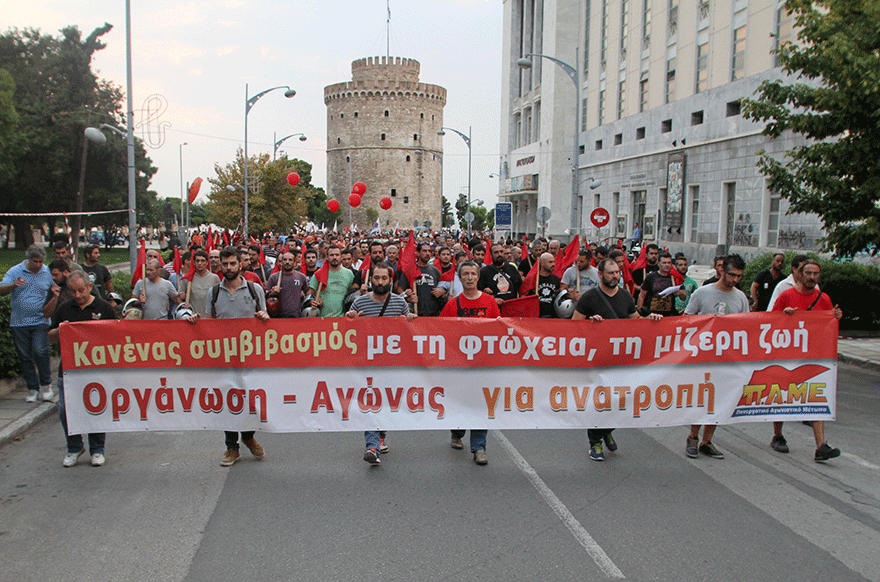 Κινητοποίηση του ΠΑΜΕ στη ΔΕΘ