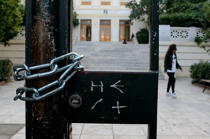 Οικονομικό Πανεπιστήμιο Αθηνών