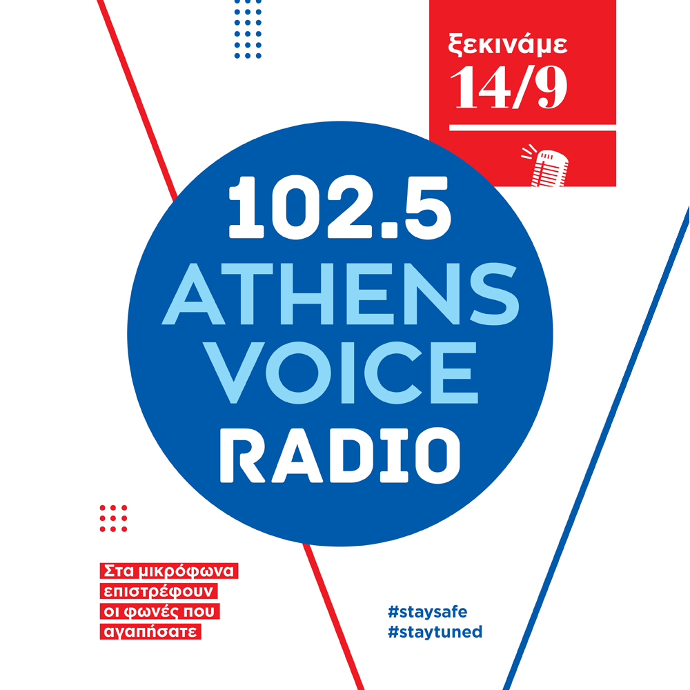 Αφίσα του ραδιοφωνικού σταθμού Athens Voice 102.5