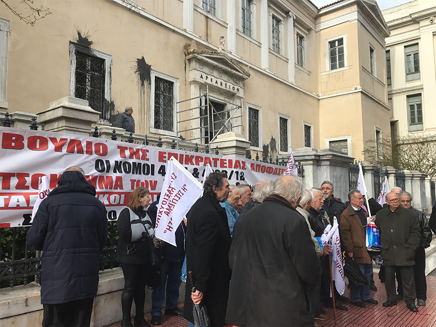 Διαμαρτυρία συνταξιούχων στο Συμβούλιο της Επικρατείας