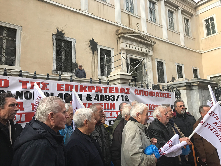 Διαμαρτυρία συνταξιούχων στο Συμβούλιο της Επικρατείας