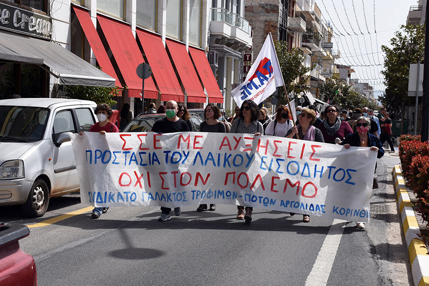 Πορεία διαμαρτυρίας στο Άργος στο πλαίσιο της 24ωρης απεργίας των ΓΣΕΕ και ΑΔΕΔΥ