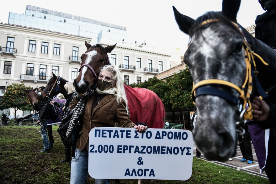 Ιππόδρομος: Συγκέντρωση εργαζομένων με άλογα στο κέντρο της Αθήνας