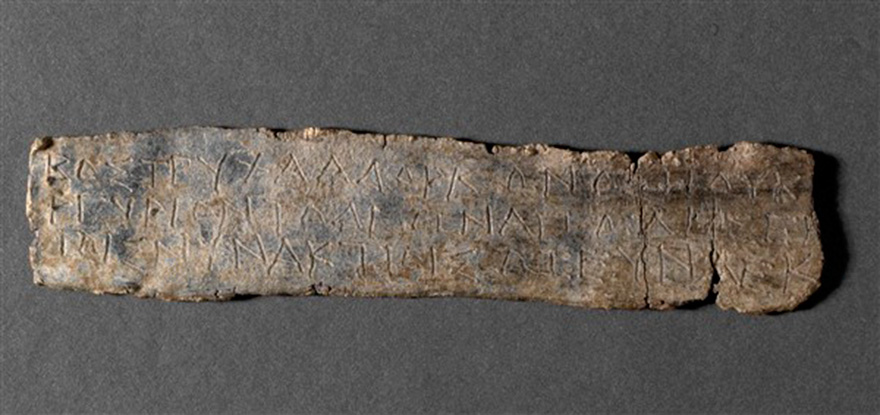 Μολύβδινο ενεπίγραφο πινάκιο, 4ος-3ος αι. π.Χ. (ΑΜΙ 8931)