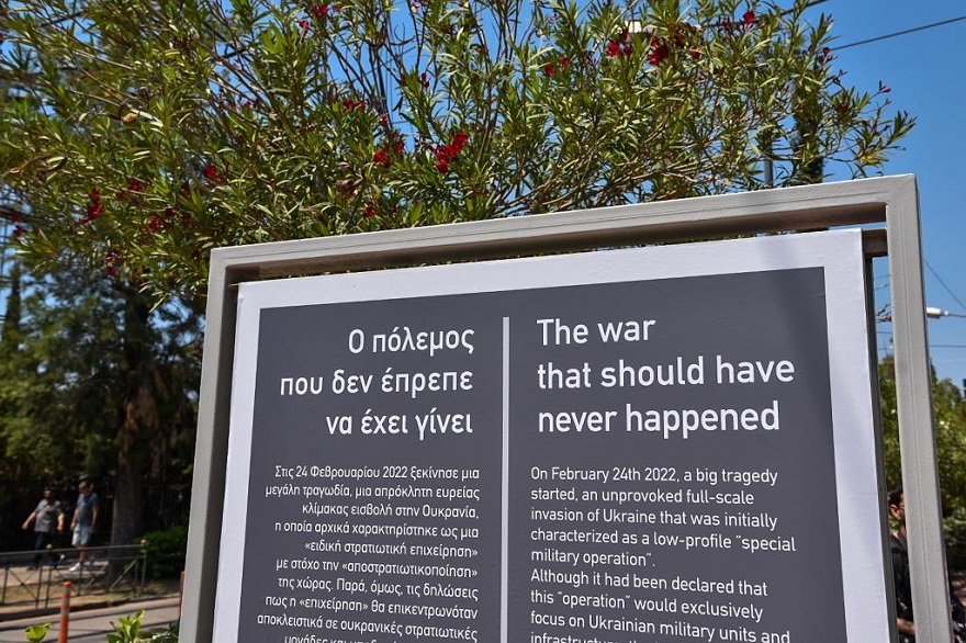«Ουκρανία - Ένας πόλεμος που δεν έπρεπε να είχε γίνει» - Υπαίθρια έκθεση στο κέντρο της Αθήνας 
