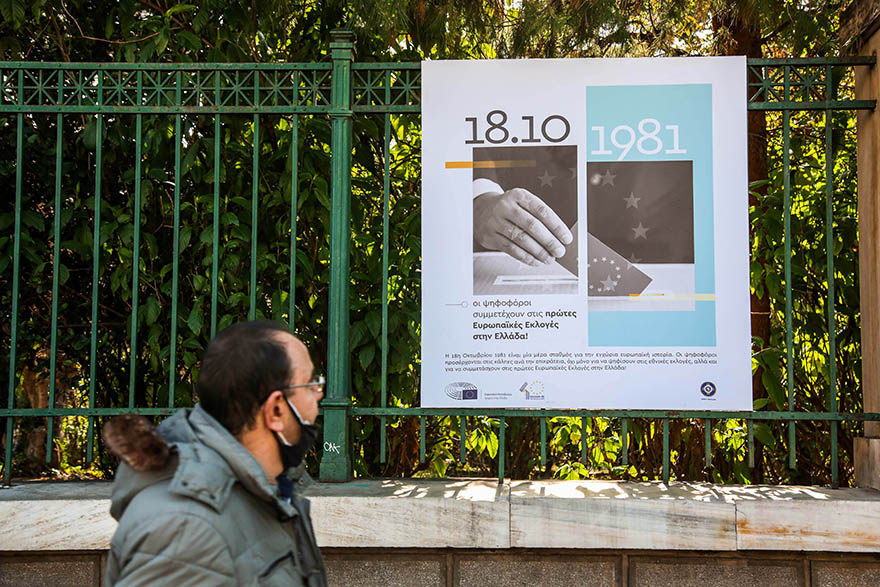 «40 χρόνια σε 40 λέξεις" και... ένα γραμματόσημο!»: Εγκαίνια για την open-air έκθεση που διοργανώνει το Γραφείο του Ευρωπαϊκού Κοινοβουλίου στην Ελλάδα. 