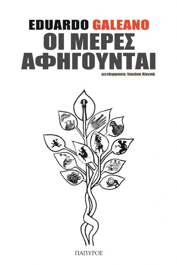 Εντουάρντο Γκαλεάνο, Οι μέρες αφηγούνται