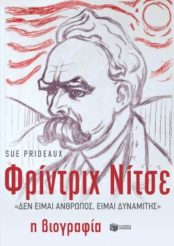 Sue Prideaux «Φρίντριχ Νίτσε - Δεν είμαι άνθρωπος, είμαι δυναμίτης: Η βιογραφία», από τις εκδόσεις Πατάκη