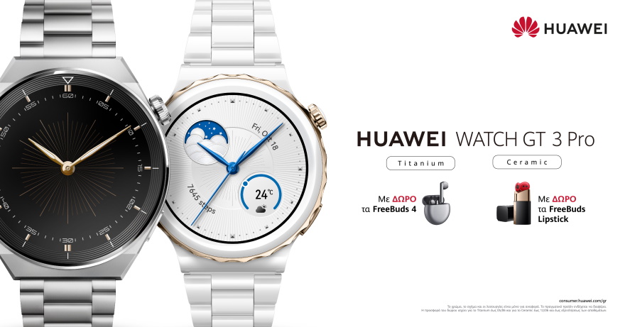 Φωτογραφία με τα νέα ρολόγια της Huawei.
