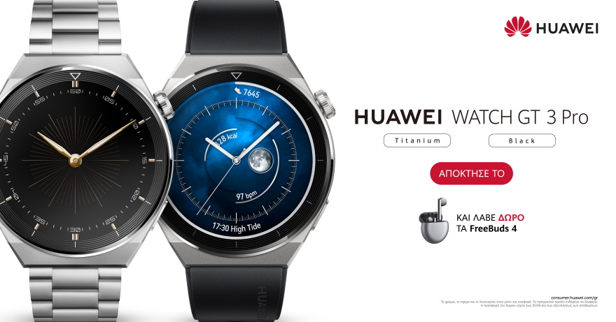Φωτογραφία με τα νέα ρολόγια της Huawei.