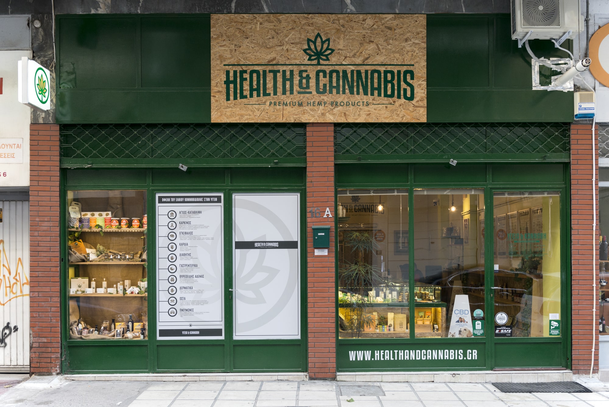 Health & Cannabis CBD προϊόντα