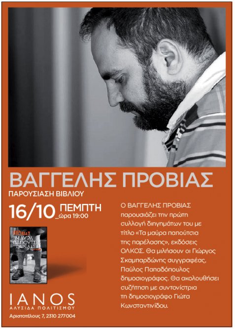 athensvoice.gr athensvoice.gr