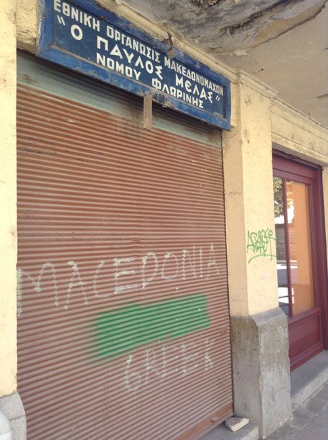 florina, tsitsopoulos