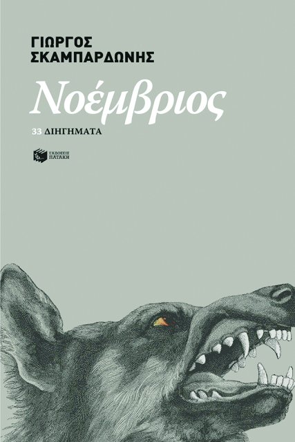 athensvoice.gr athensvoice.gr