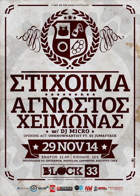 2310agenda, athens voice 2310agenda, athens voice