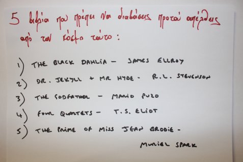 Ian Rankin photo © Athens Voice / SOUL magazine, 2009 